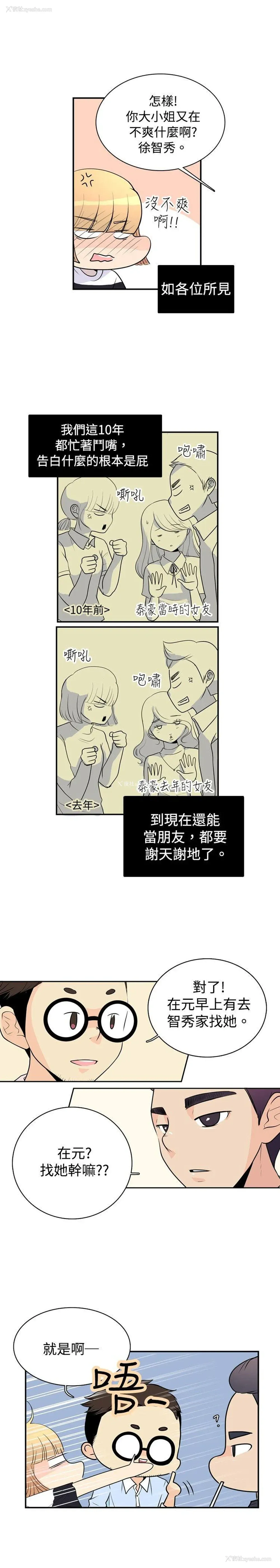 9P - 10人10色：初体验