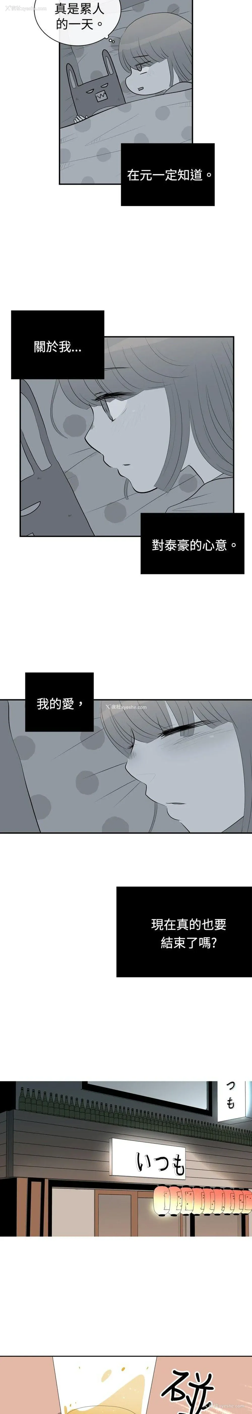 11P - 10人10色：初体验