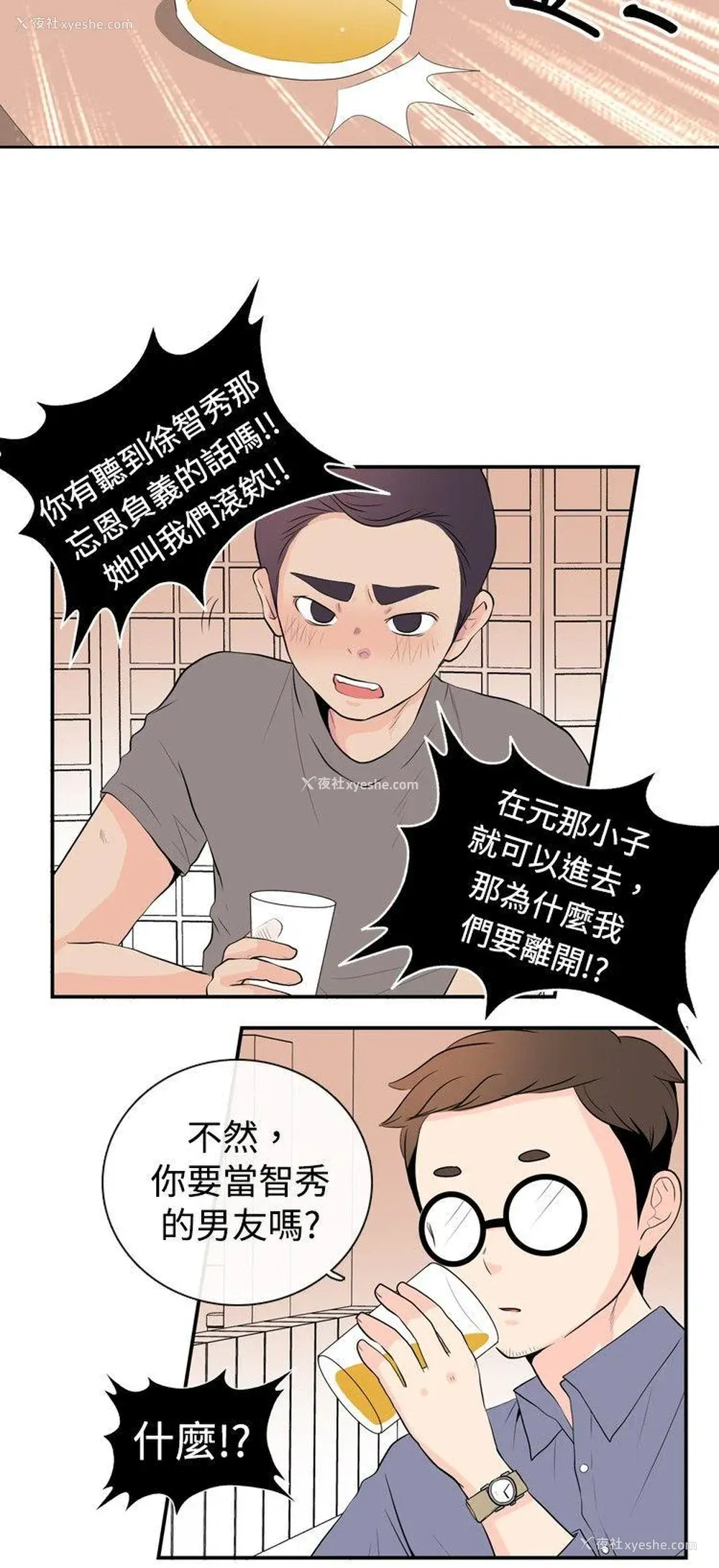 12P - 10人10色：初体验