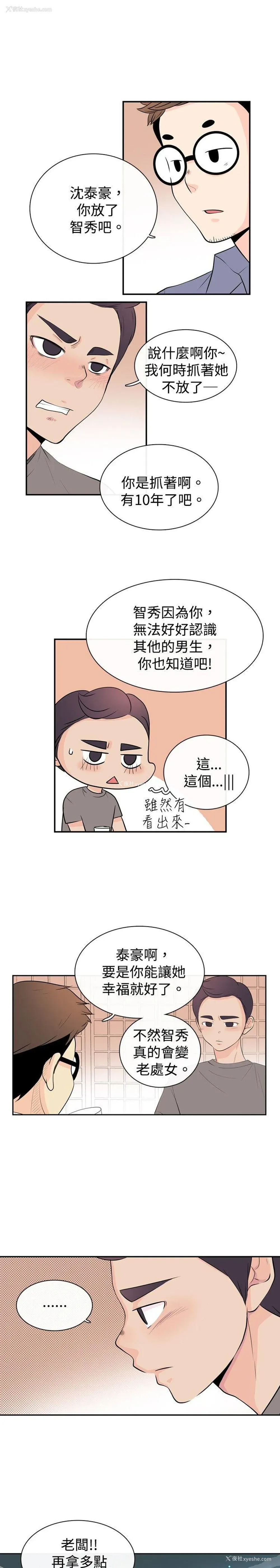 13P - 10人10色：初体验