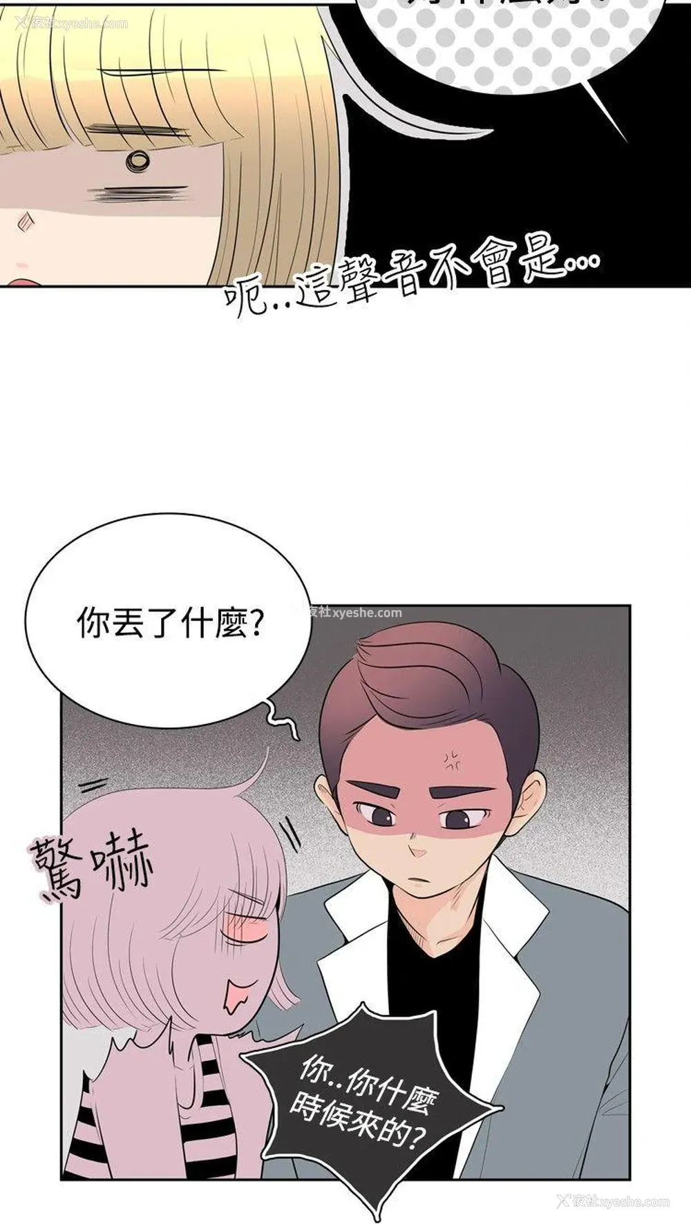 18P - 10人10色：初体验