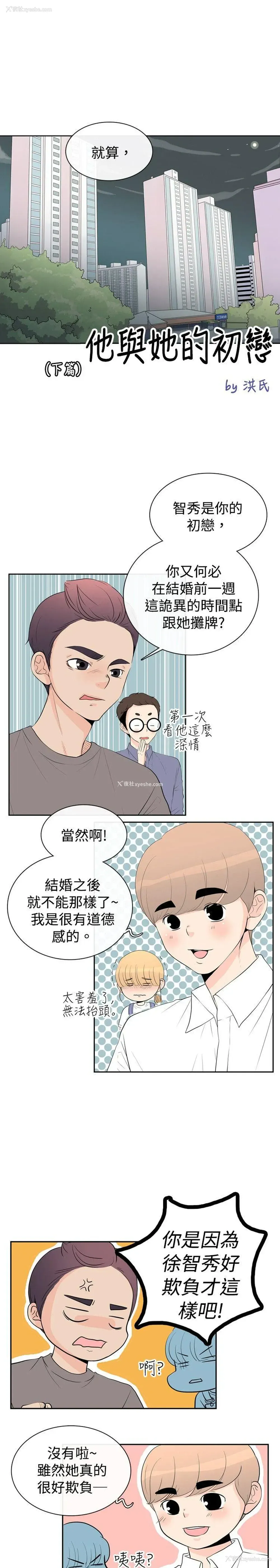 1P - 10人10色：初体验