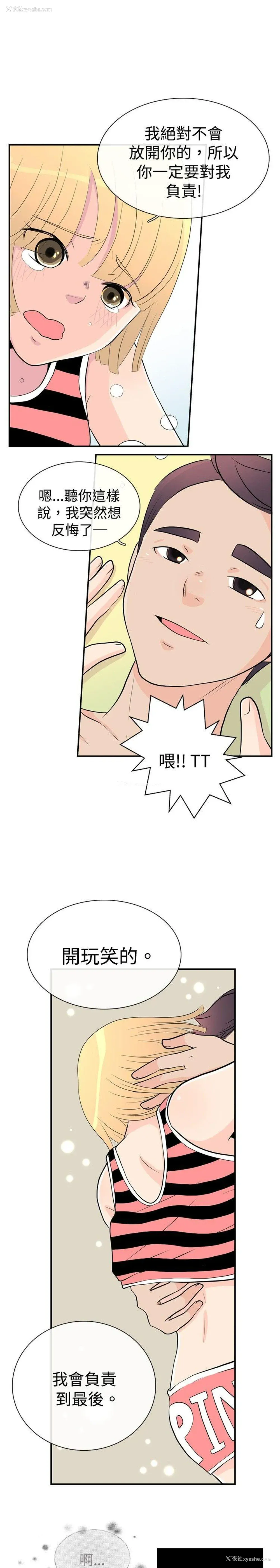 28P - 10人10色：初体验