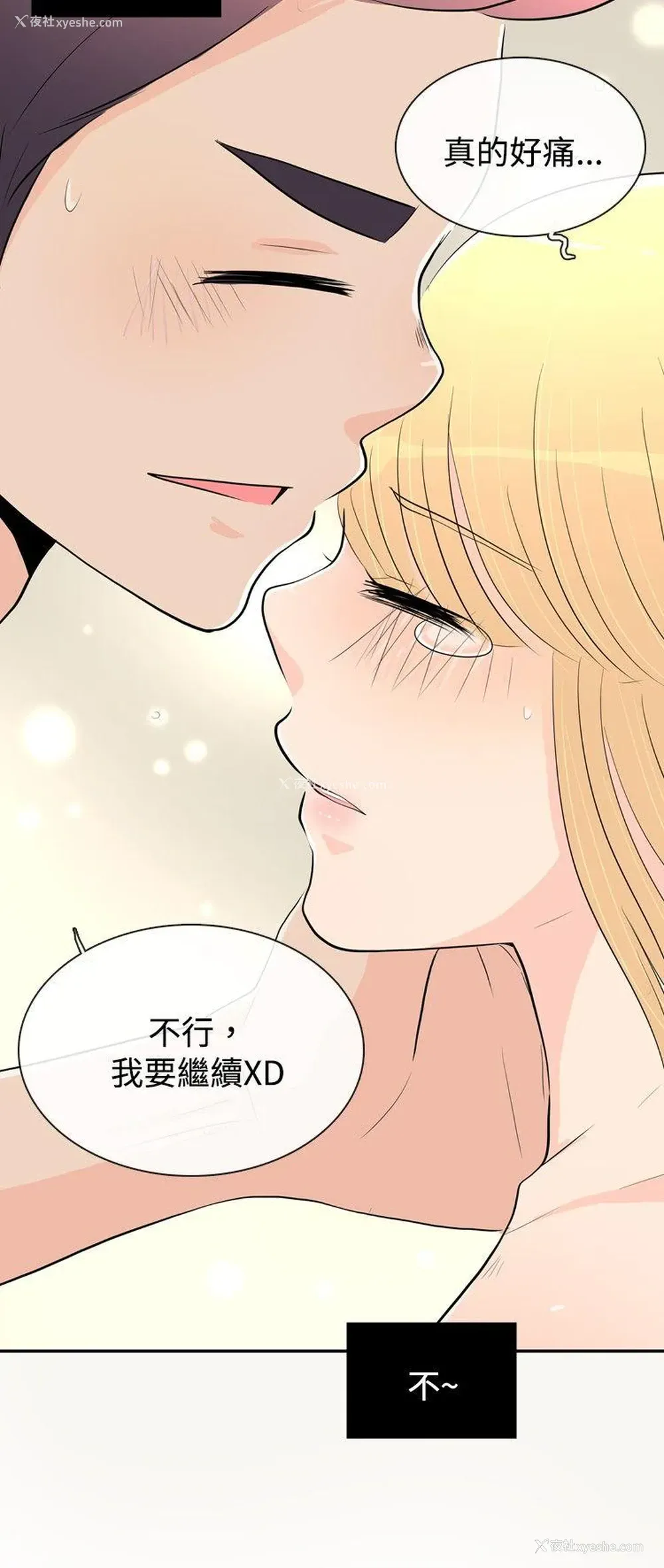 30P - 10人10色：初体验