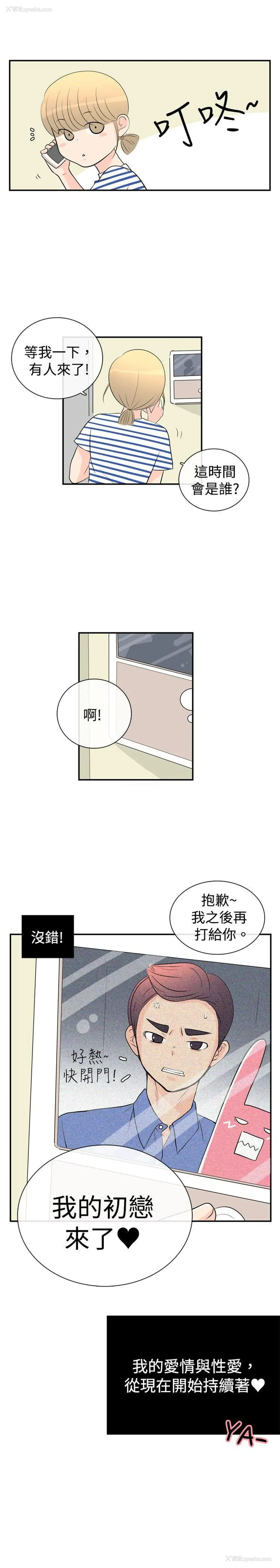 32P - 10人10色：初体验