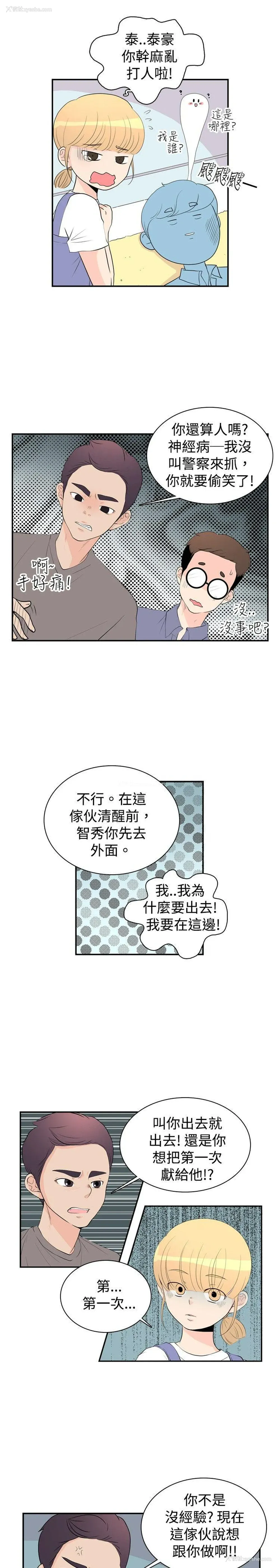4P - 10人10色：初体验
