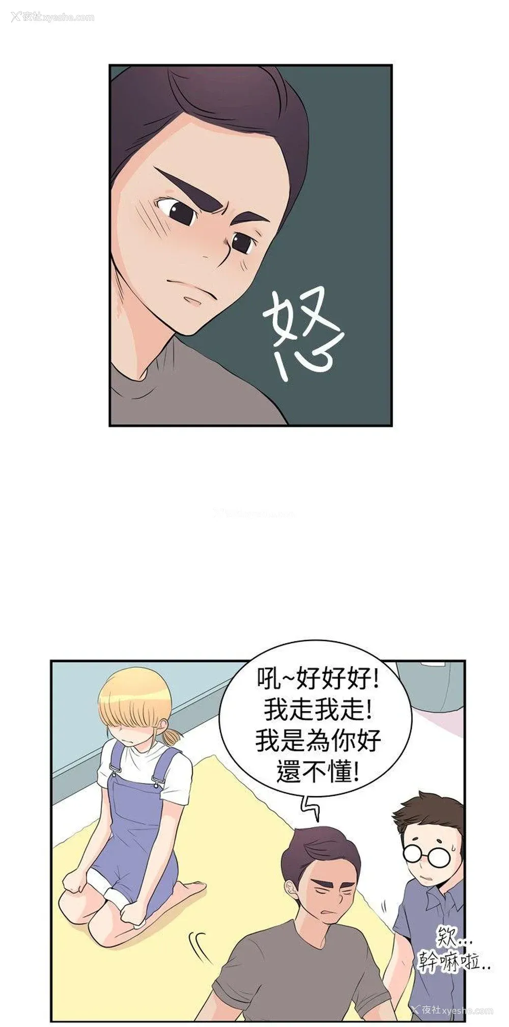 6P - 10人10色：初体验