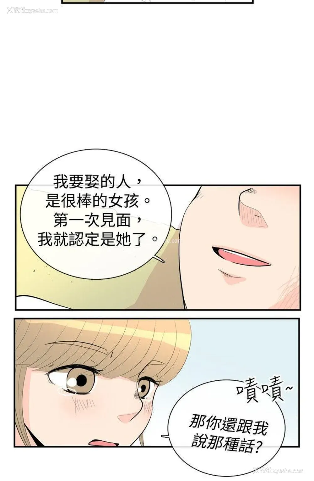 9P - 10人10色：初体验