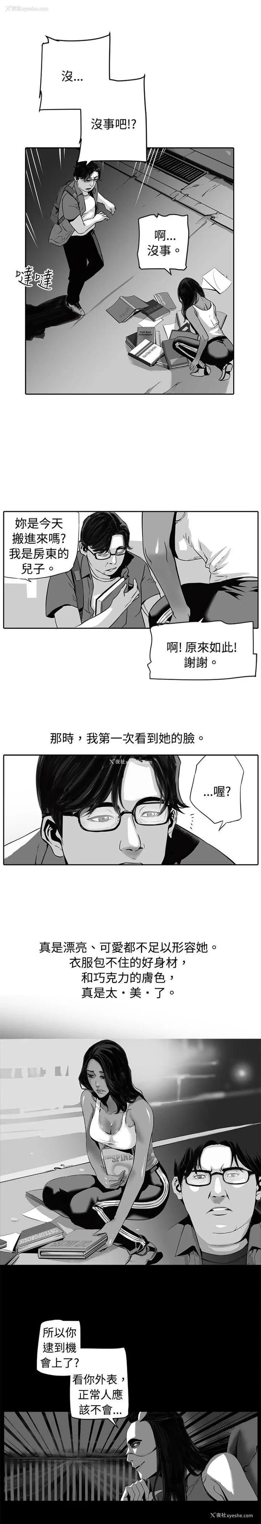15P - 10人10色：初体验