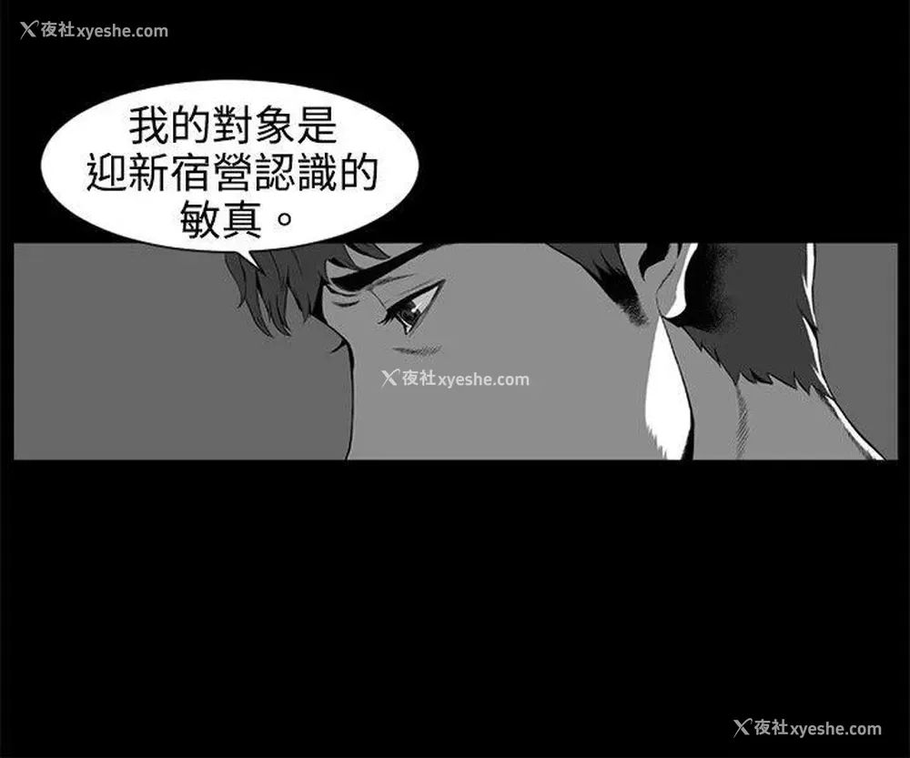 6P - 10人10色：初体验