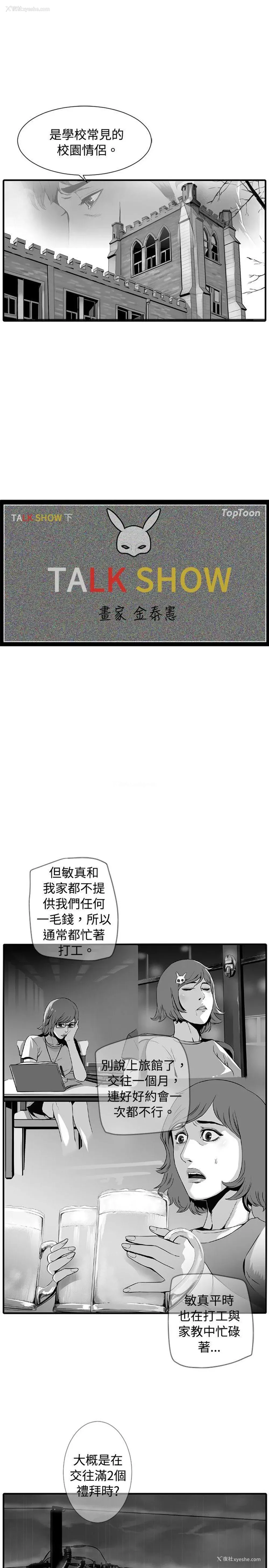7P - 10人10色：初体验