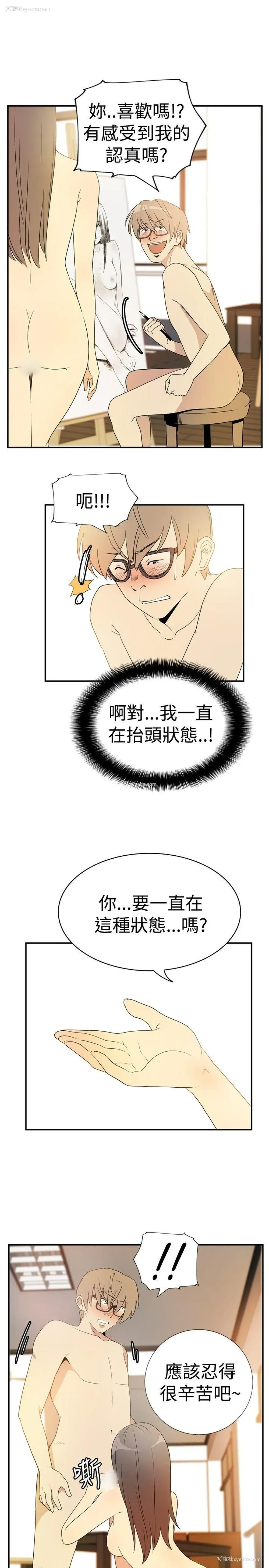 13P - 10人10色：初体验