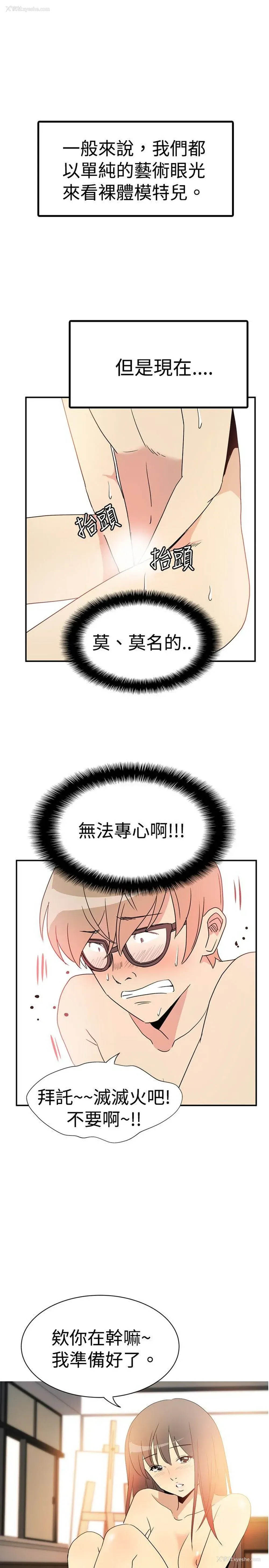 7P - 10人10色：初体验