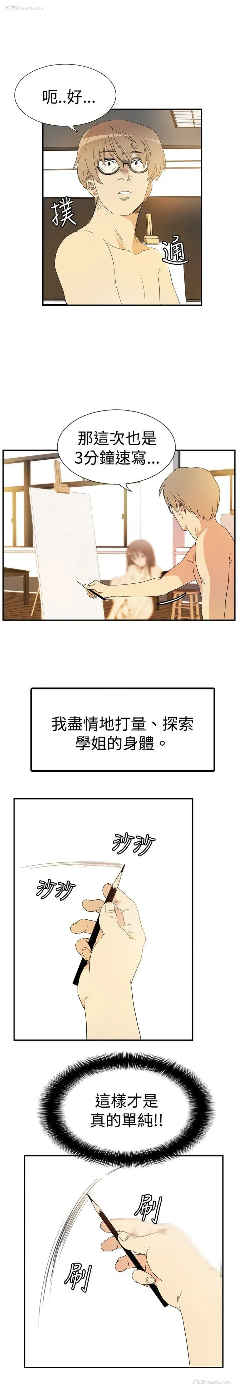 9P - 10人10色：初体验