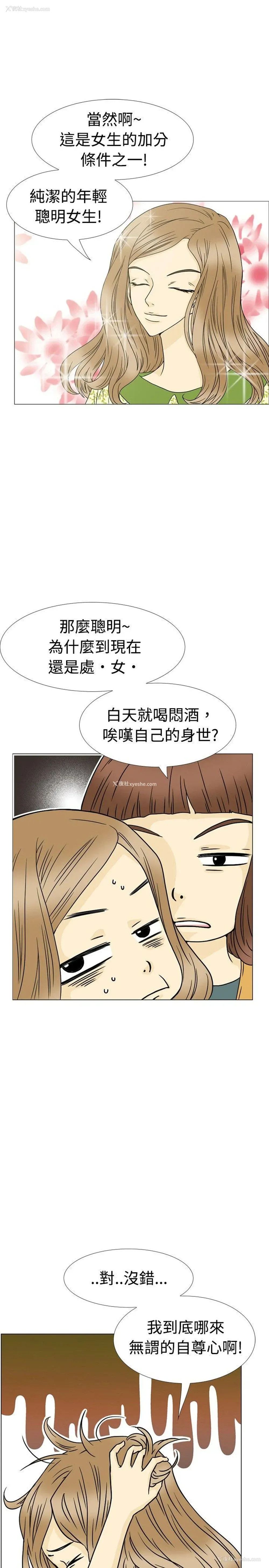 14P - 10人10色：初体验