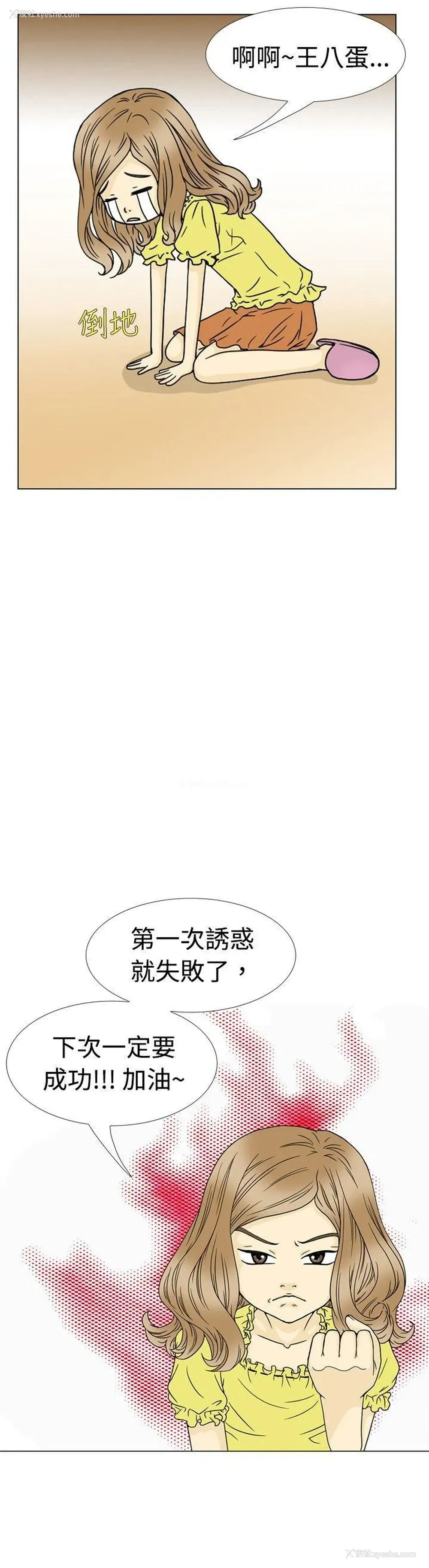 26P - 10人10色：初体验