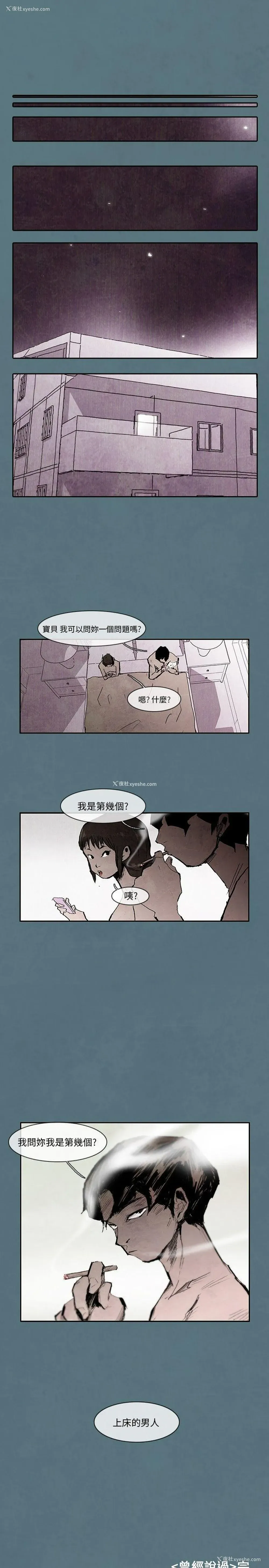 9P - 10人10色：初体验