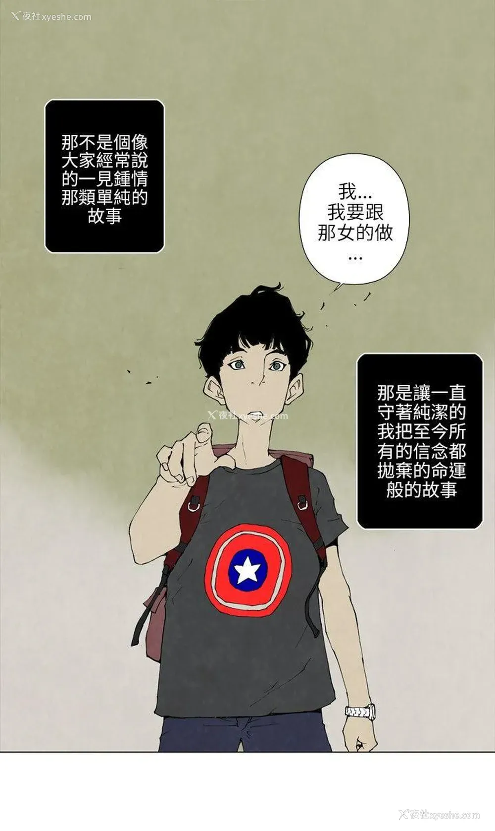 3P - 10人10色：初体验