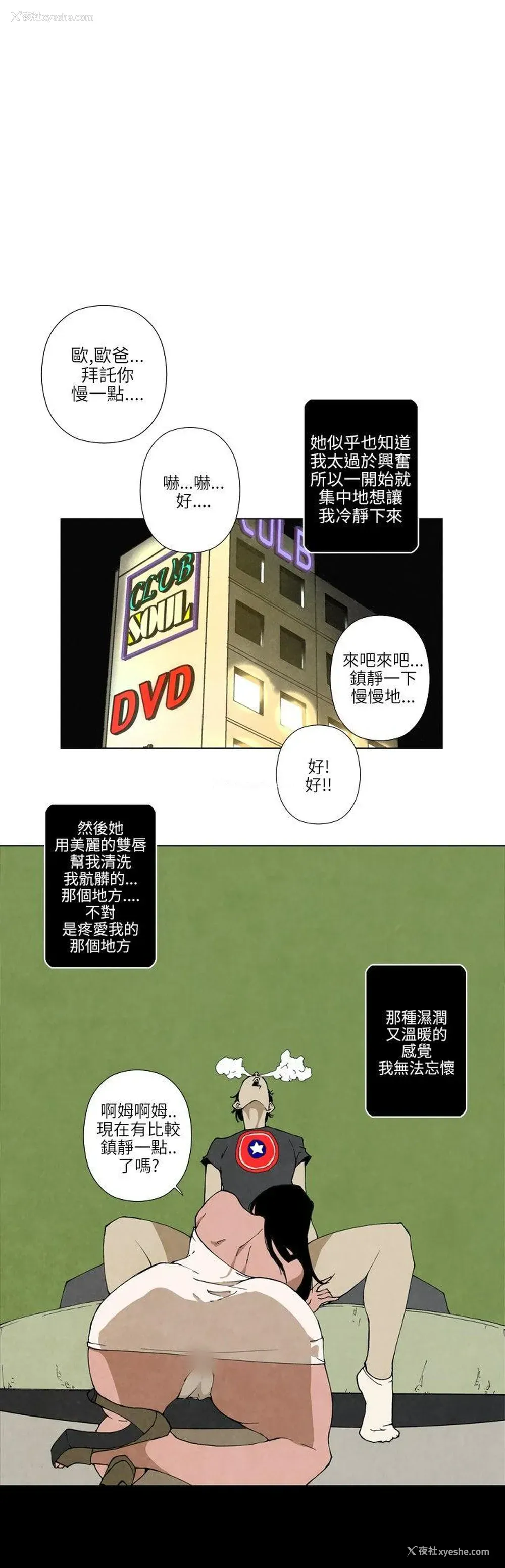 7P - 10人10色：初体验