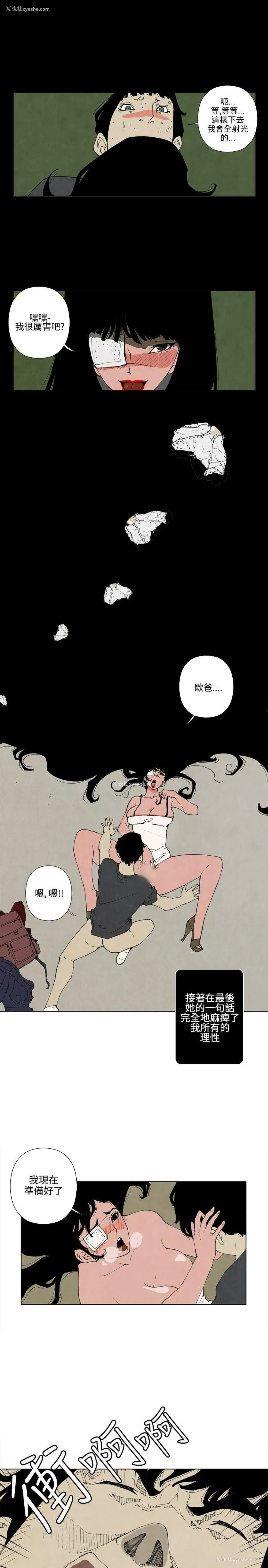 8P - 10人10色：初体验