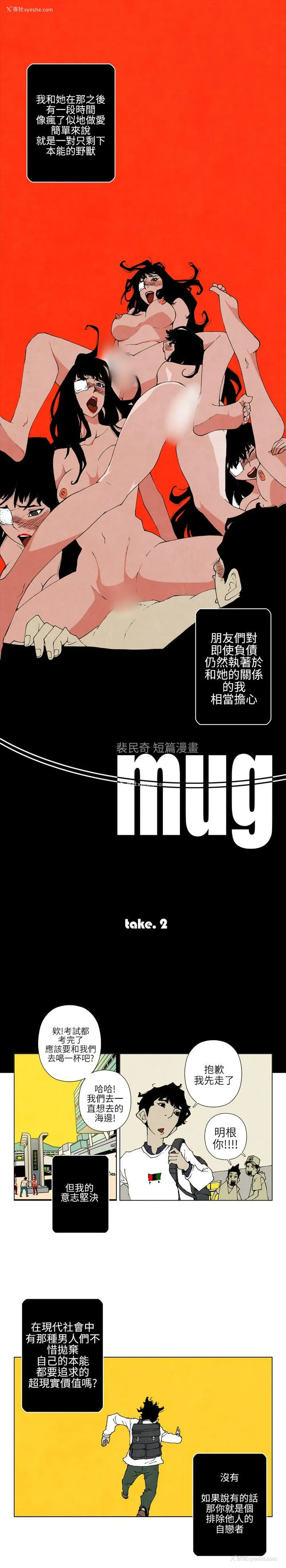 1P - 10人10色：初体验