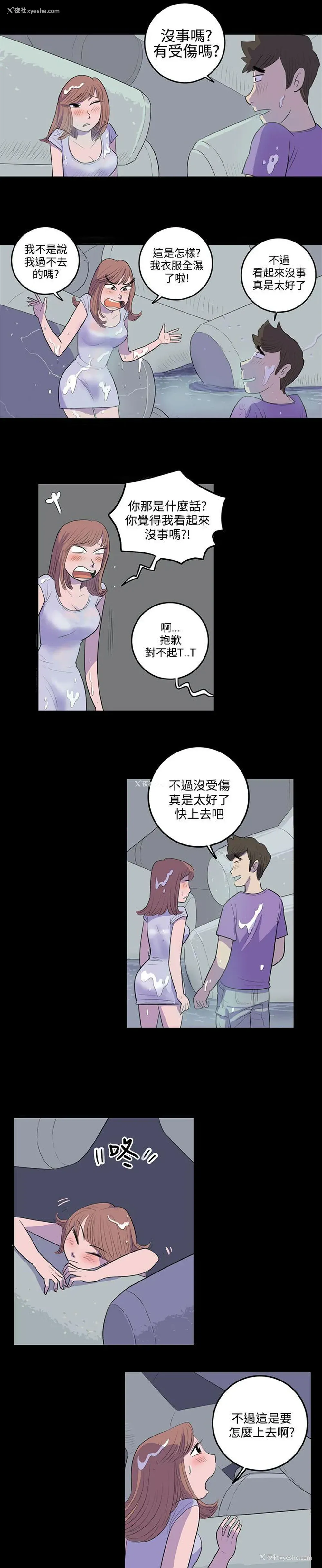 12P - 10人10色：初体验