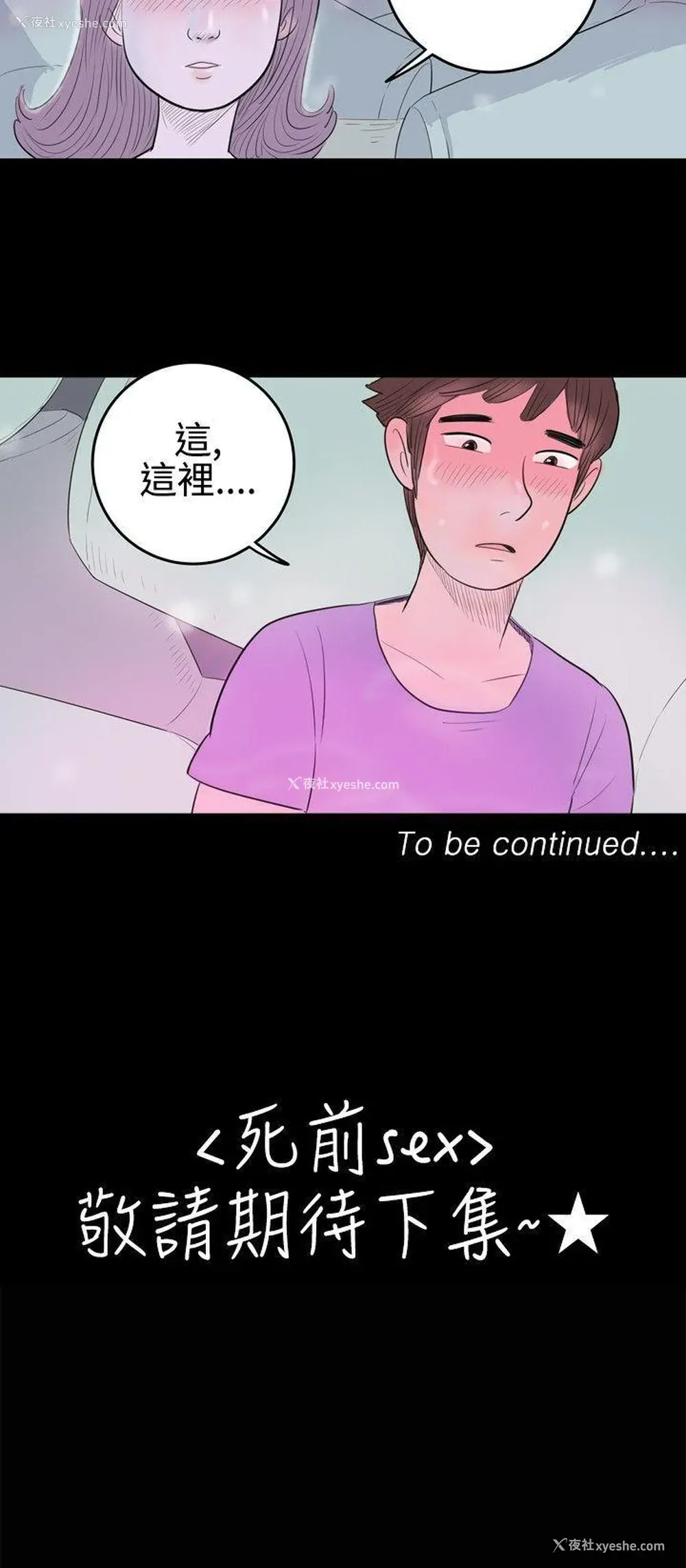 18P - 10人10色：初体验