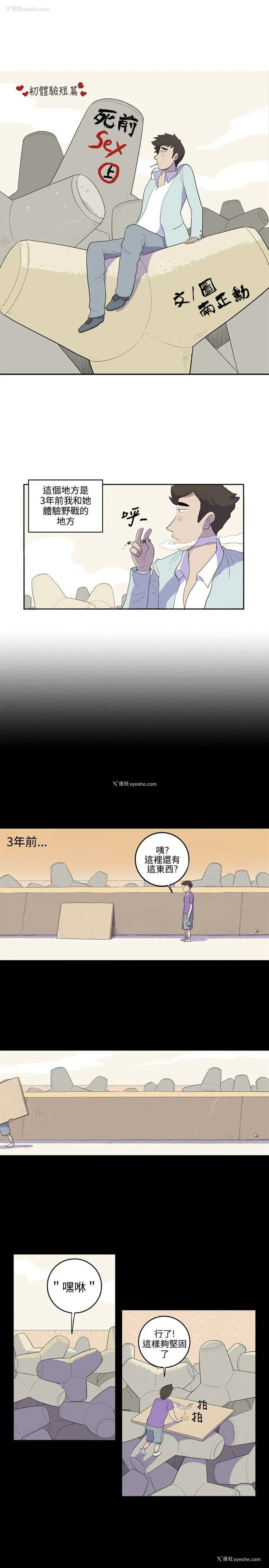 1P - 10人10色：初体验