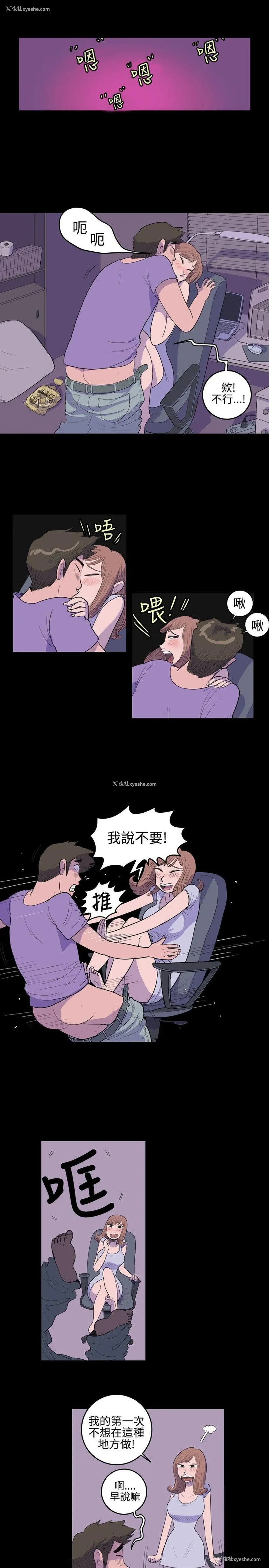 3P - 10人10色：初体验