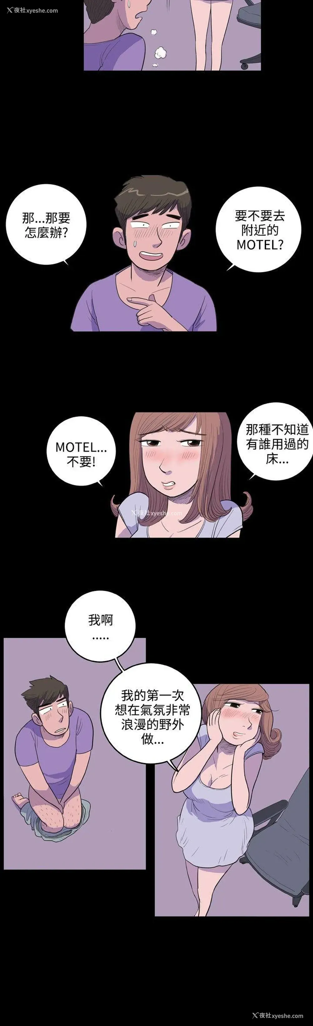 4P - 10人10色：初体验