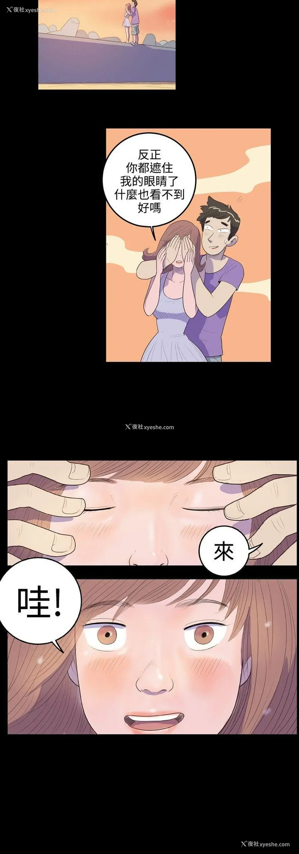 6P - 10人10色：初体验