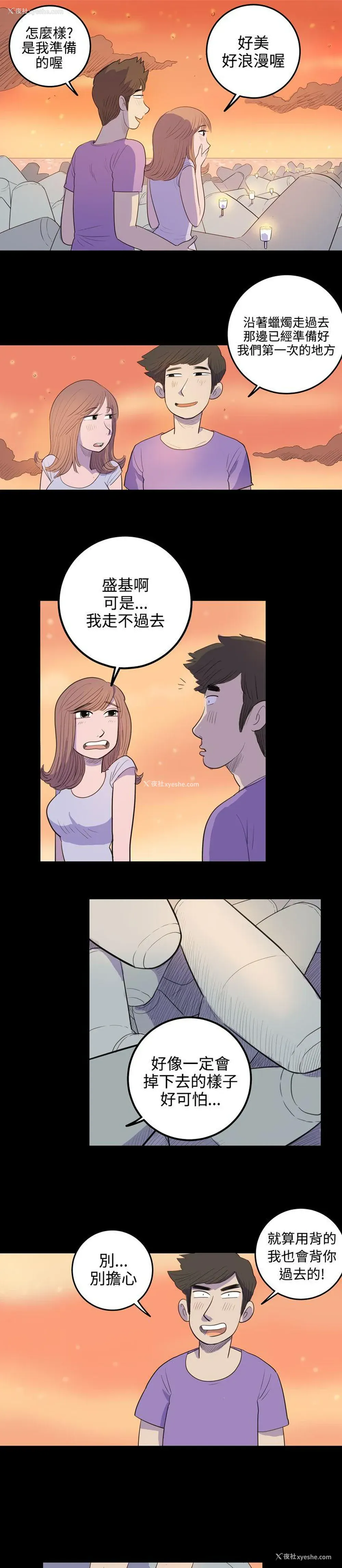 7P - 10人10色：初体验