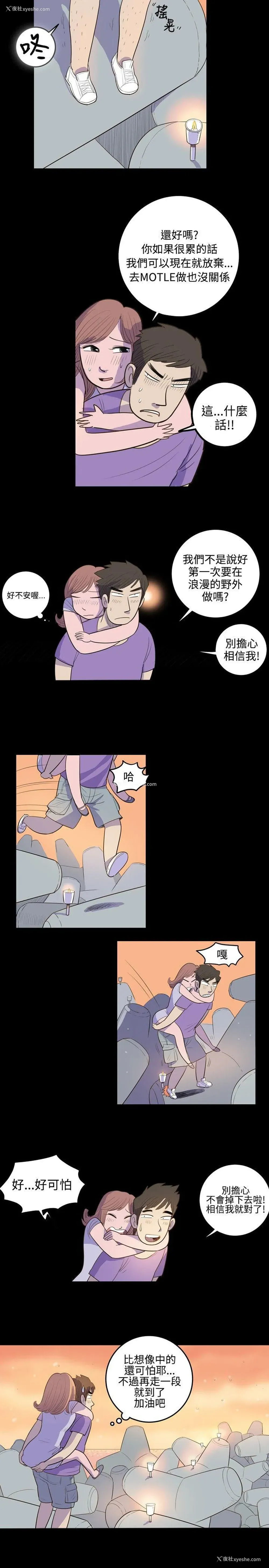 8P - 10人10色：初体验