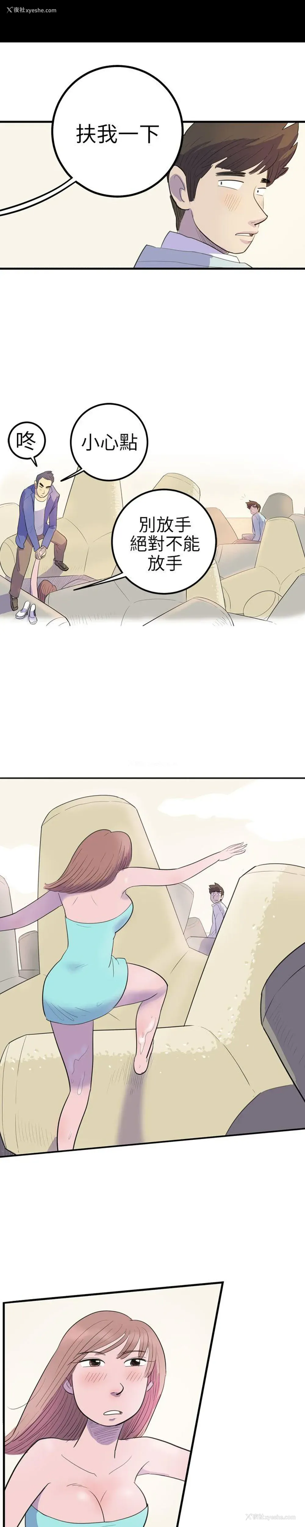 21P - 10人10色：初体验