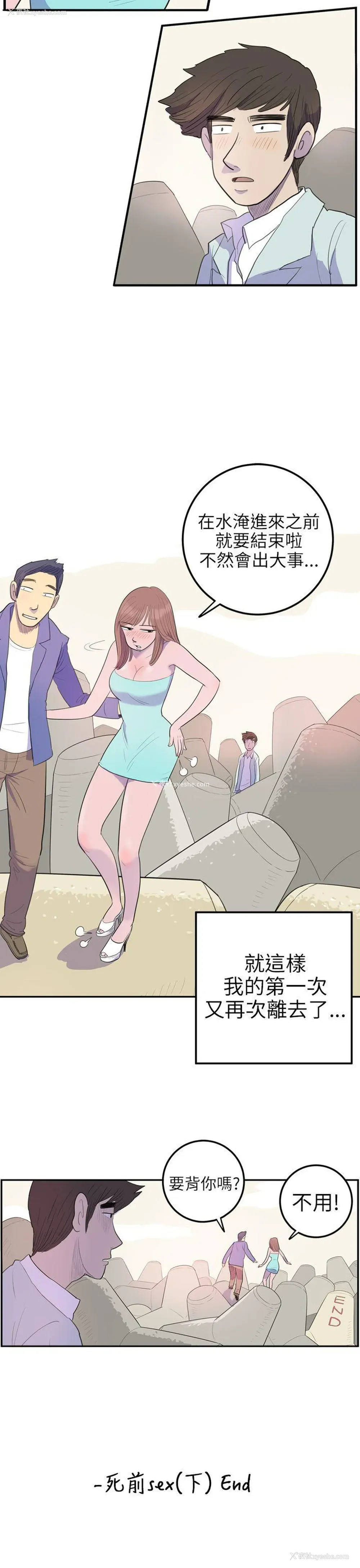 22P - 10人10色：初体验