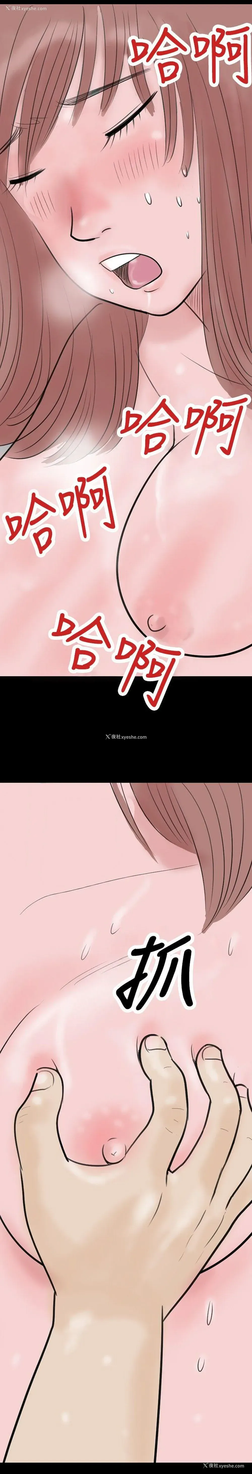 3P - 10人10色：初体验