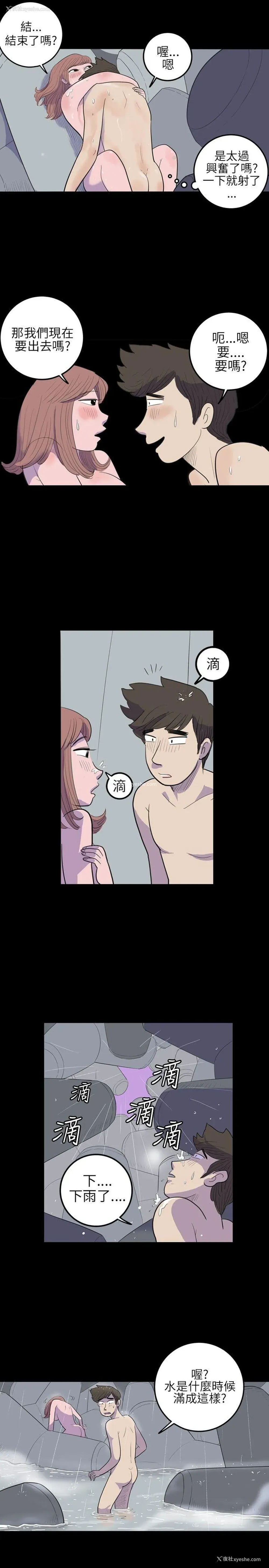7P - 10人10色：初体验