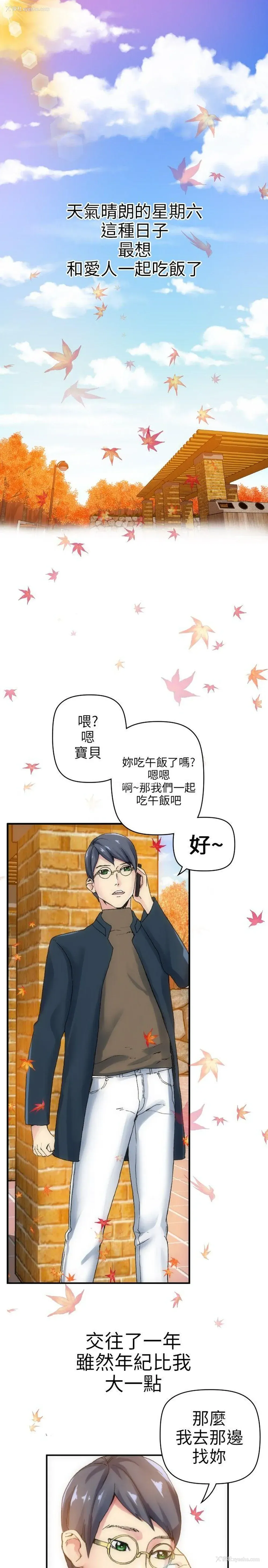 1P - 10人10色：初体验
