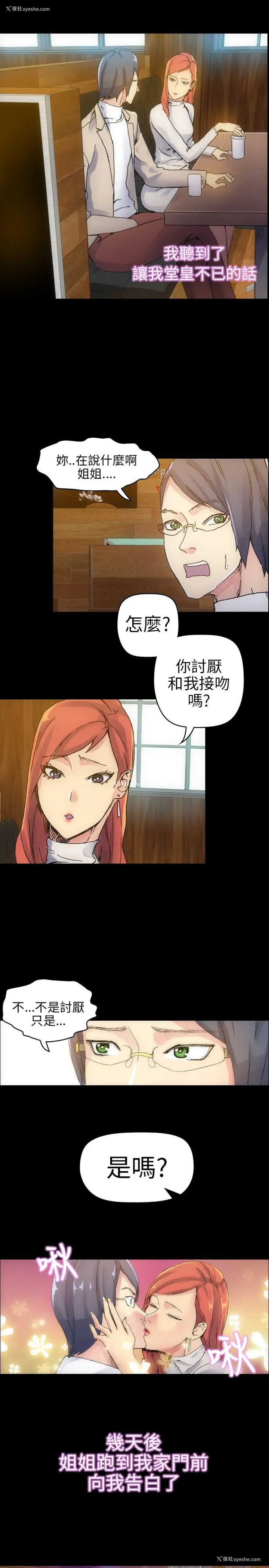 11P - 10人10色：初体验