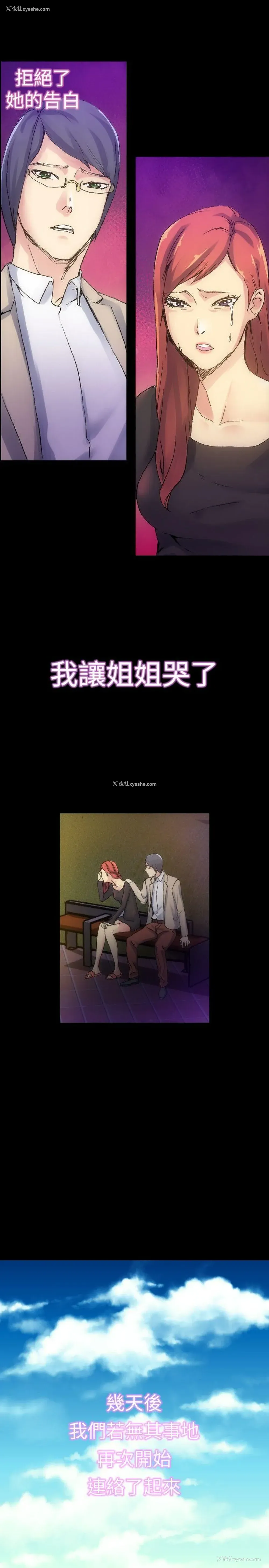 13P - 10人10色：初体验
