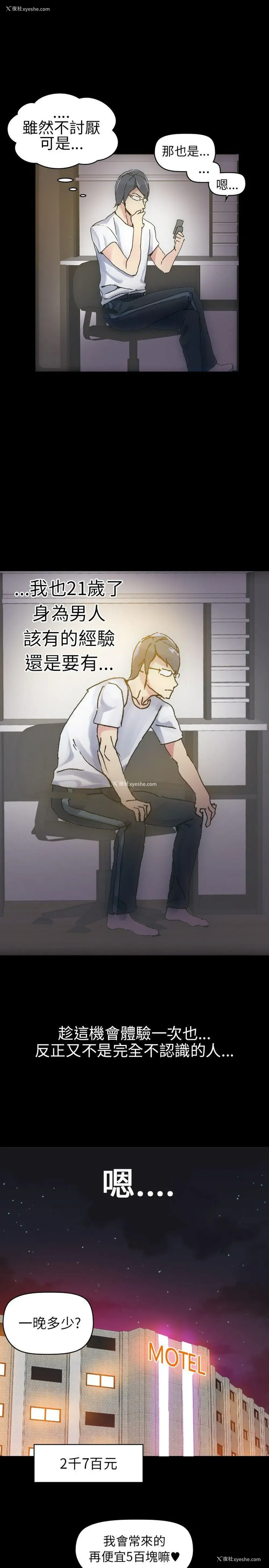 19P - 10人10色：初体验