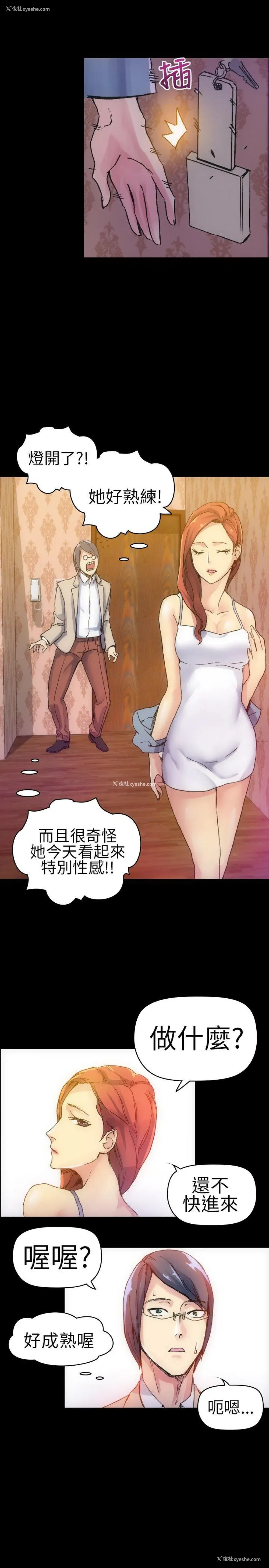 25P - 10人10色：初体验