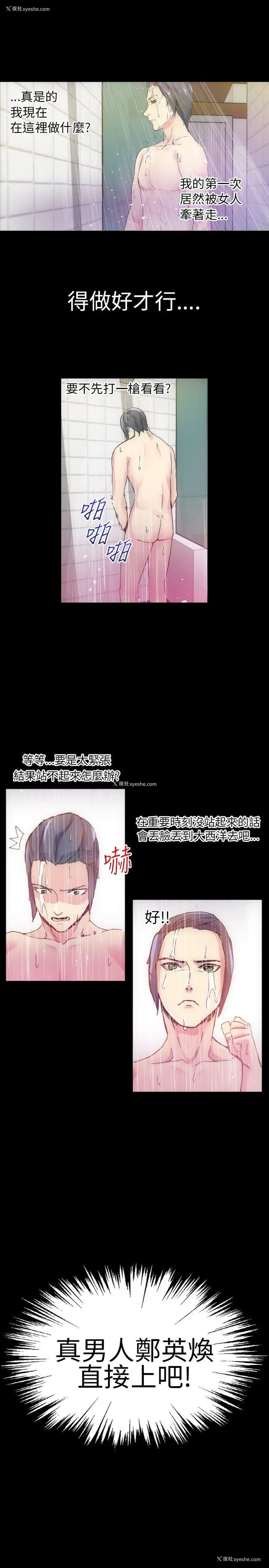 30P - 10人10色：初体验