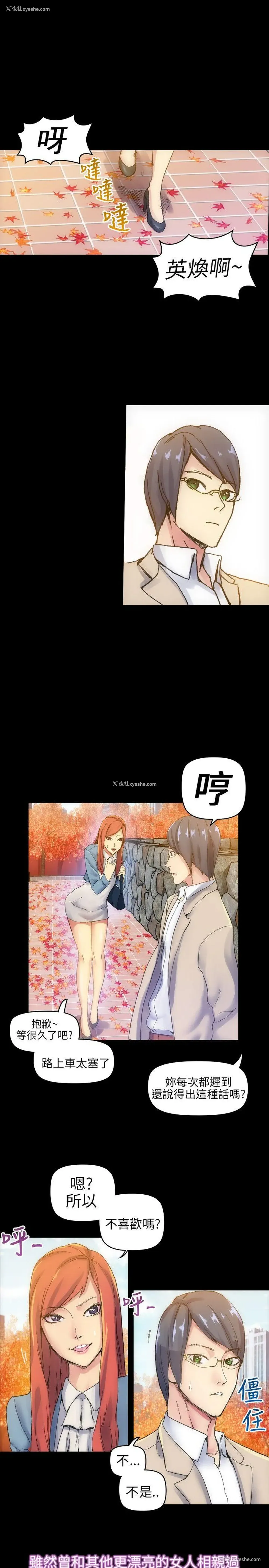 7P - 10人10色：初体验