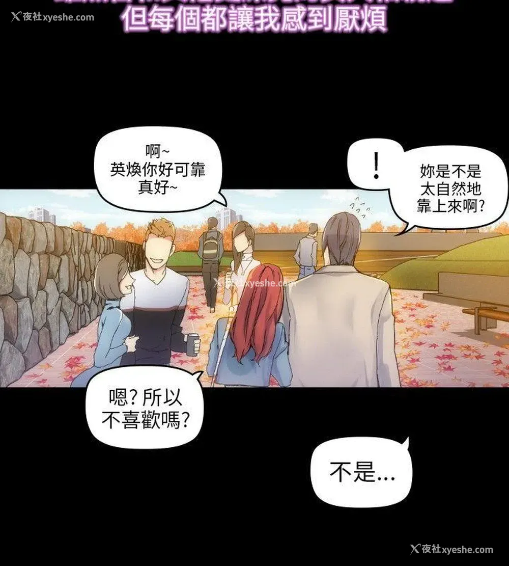 8P - 10人10色：初体验