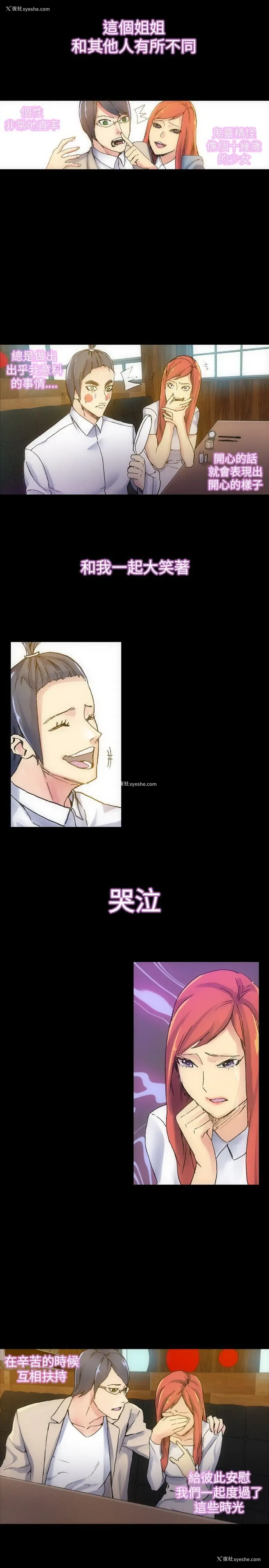 9P - 10人10色：初体验