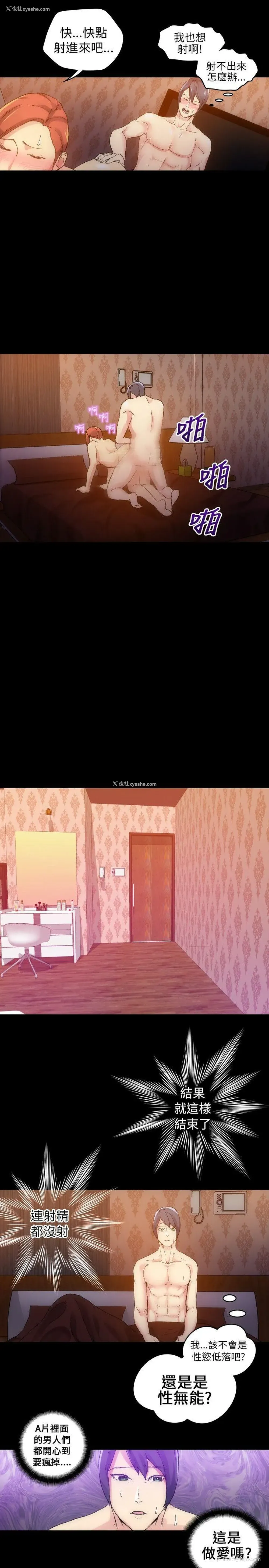 13P - 10人10色：初体验