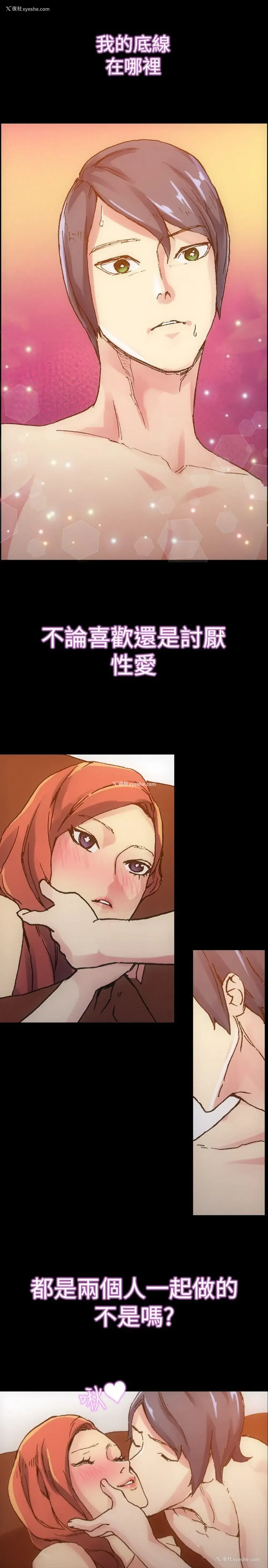 17P - 10人10色：初体验