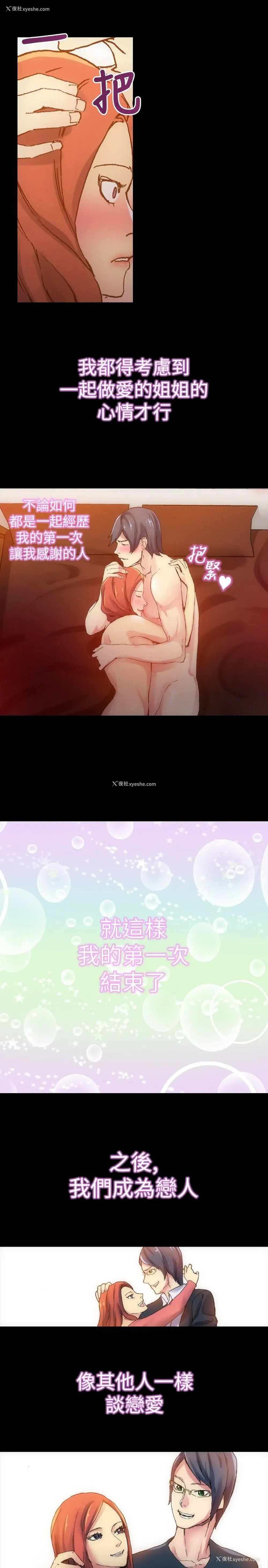 19P - 10人10色：初体验