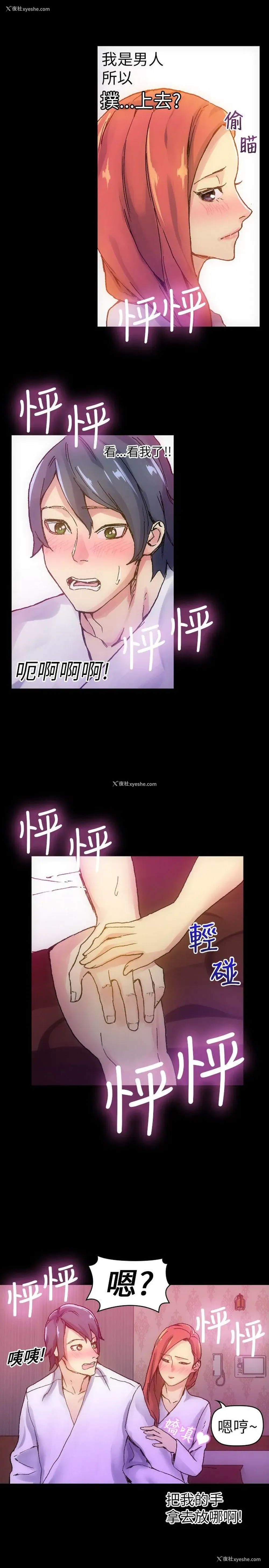 2P - 10人10色：初体验